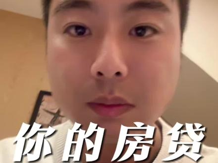 手机银行 App 可以查看到你的最新执行利率,同时可以在线上申请调整重定价周期,公积金的话,微信打开中山公积金服务号,点击用户中心,再点击贷款详情可以查询#每日分享 #房贷利率 #公积金 #中山房产 #日常分享