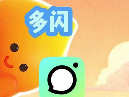 百变人设随心切换#多闪 #多闪app #自定义小火人