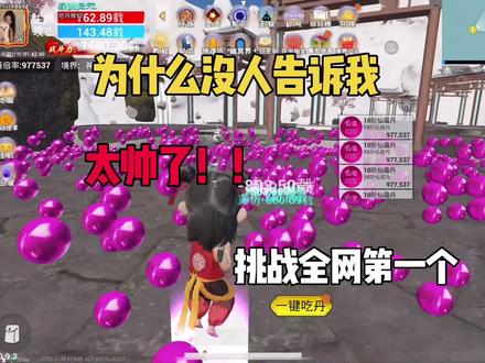 爽吃仙丹兄弟们 哈哈哈#和平精英 #AK电竞