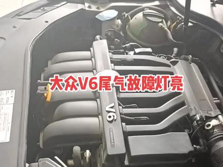 怠速混合气过浓P218800和P219000#汽车保养与维修 #汽车维修 #修车 V6发动机3.0排量正常的空气流量是多少?