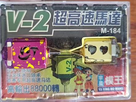四驱兄弟的V2马达!#奥迪双钻 #四驱车 #马达 #亲子互动 #模型
