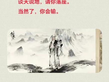 老秀才谈天说地,请你落座,当然了,你会输!#剑来 #老秀才 #网文推荐 #动漫推荐