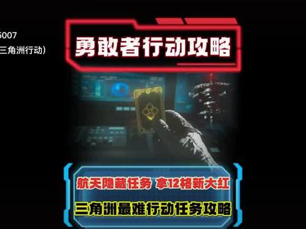 双魔王二拖一勇者之证#三角洲行动
