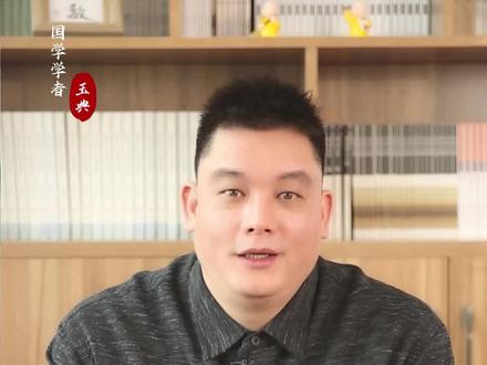 懒是什么?#国学智慧 #涨知识 #干货 @DOU+小助手
