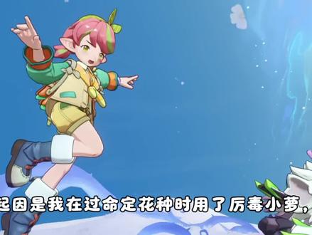 #洛克王国 厉毒小萝的互动太惊喜了。