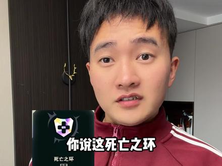 死亡之环最适合谁 #英雄联盟海克斯大乱斗#大乱斗#英雄联盟