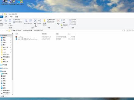 远程安装浩辰cad2024安装+激活教程 #浩辰CAD2024安装 #浩辰cad安装 #浩辰cad软件安装