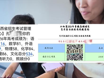 打破最高分记录!
山西播音一分一段表最高581分
孔同学综合成绩589.5分,领先最高分数段8.5分!
专业258+文化534,双高分领跑全省!✨#山西高考 #山西高考分数线 #山西播音 #播音生