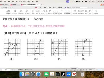 中考必考,无刻度直尺作图 点关于直线对称作图,掌握这三步直接写答案#几何题解析技巧 #数学网课 #数学在线学习 #数学 #无刻度直尺作图