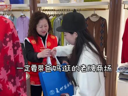 老北京人还是只认这个开了30多年的商场#复兴商业城 #年货必备 #北京购物攻略 #春节新穿搭#逛吃北京