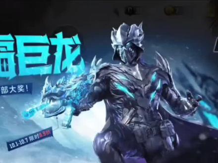 Krig6-冰霜巨龙新神话转盘 保底氪穿and局内展示测评#使命召唤手游 #codm #游戏 #手游 #原创