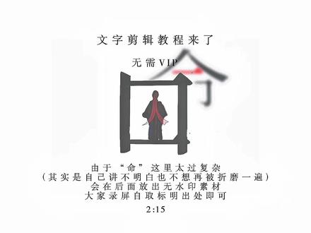 当甄嬛传遇上文字恐怖谷的教程跟素材来惹#教程 #青年创作者扶持计划