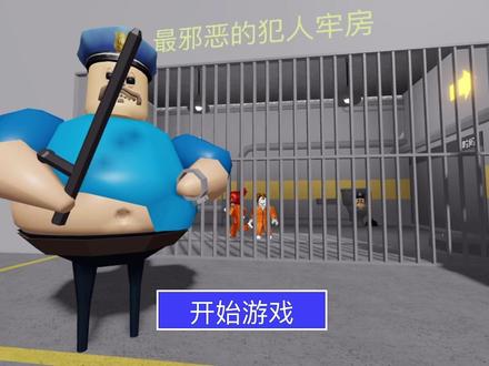 Roblox:巴里的监狱 #游戏解说