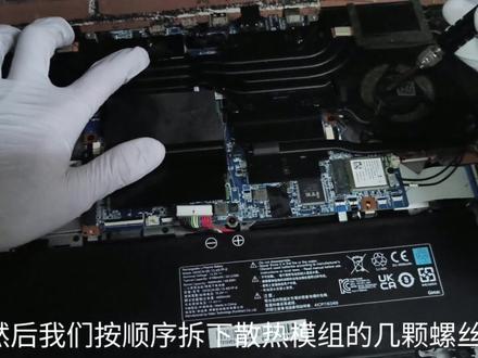 机械革命蛟龙16K清灰换硅脂#维修技巧分享 #电脑硬件维护 #河北软件职业技术学院