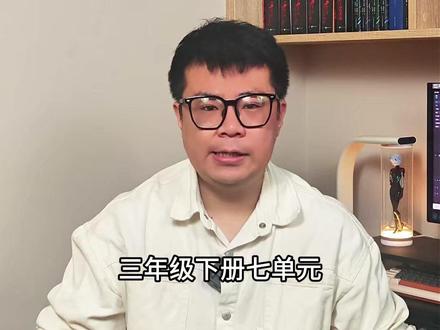 三下七单元习作《国宝大熊猫》 跟着晓天老师,积累写作素材,学习写作技巧,轻松写出优秀文章,让写作更轻松!#语文 #作文 #写作 #三年级