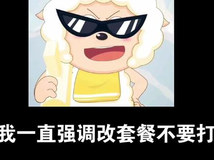 想降套餐的不要再10086了,用这两个方法能够做到便捷修改需要的套餐#运营商#改套餐#小技巧#10086#流量卡避坑指南