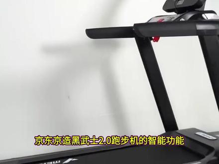 京东京造黑武士2.0跑步机让我告别了十年老问题。真实评测
