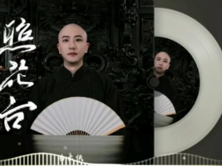 #曹云金 #潘云侠 《照花台》新歌上线完整版