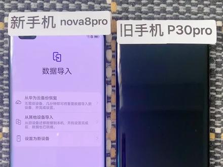 华为荣耀的新手机,怎么使用手机克隆,从其他旧手机导入数据和资料#精品二手手机 #手机使用技巧 #手机克隆如何使用