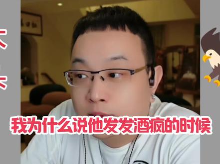 喝完酒后刷酒疯打孩子打媳妇#大头鹰