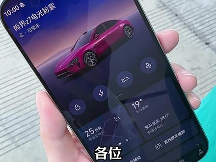 尚界Z7,续航首测?! su7对比z7,开到真小米了。SU7满电续航测试,su7和z7究竟孰强孰弱?#小米汽车 #新一代小米SU7 #尚界z7 #续航测试 #新一代小米su7发布会