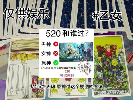 520和谁过? 女神x
男神x
原神√
#魈 #魈乙女 #乙女向 #林璟 #原神乙女