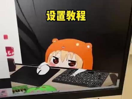 《小贺宝藏》全网爆火的小埋桌宠Bongocat设置教程来了#小埋桌宠#小埋桌宠安装教程#桌宠电脑版#桌宠怎么弄