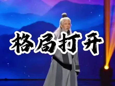 格局打开,量变决定质变