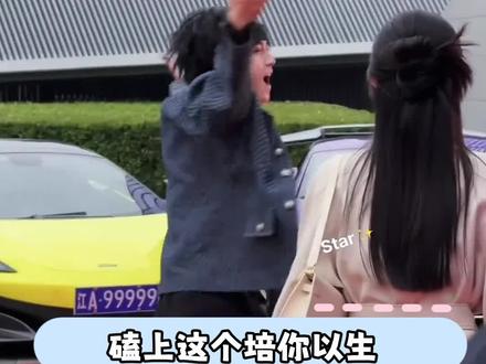 嗑上我们姐狗cp,只需要一秒沦陷 #李柯以 #王培延 #培你以生 #十八岁太奶奶驾到重整家族荣耀3