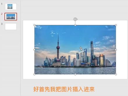 PPT分割图片❤️
#ppt