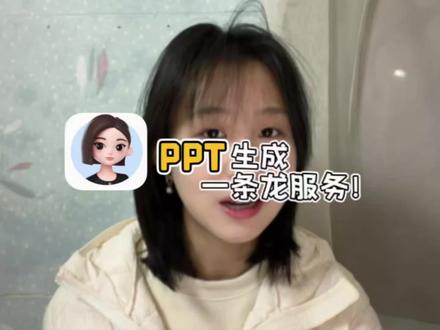 做PPT再也不用充会员了,豆包一站式搞定!#人类对豆包的开发不足百分之一 #豆包电脑版使用说明书 #PPT制作