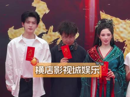 #彭小苒 #陈鹤一 主演新剧#朝无念 横店开机!开机大吉!拍摄顺利!#横店影视城 #朝无念开机