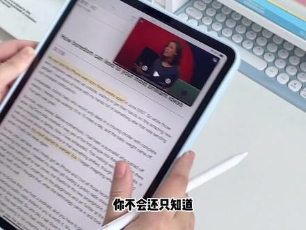 ipad上下分屏功能太实用了吧!
我不允许还有人不知道!
#ipad #学习 #ipad无纸化学习 #分屏 #数码 #益博思
