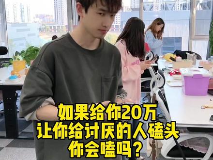 如果是你,你会嗑吗?#给生活找点乐子 #搞笑 @爆笑办公室