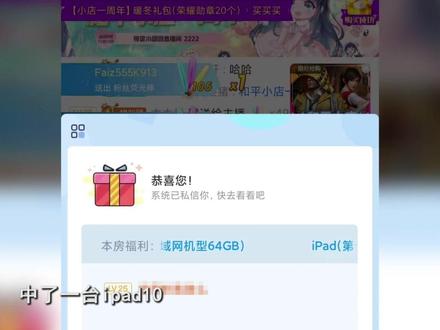 看直播抽中平板电脑,为何迟迟不兑现? #浙江dou知道 @抖音小助手