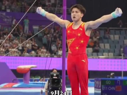 祝贺!泉州运动员林超攀拿下亚运会福建第三金!