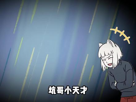 论抽象女王,《非人哉》九月,实至名归 #非人哉 #国漫 #九月 #动漫编年史 #我在抖音看动漫