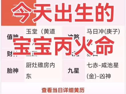2023年2月17日(今天出生的宝宝丙火命,无论男孩女孩取名都需要注意~~其实是~~)#宝宝起名 #起名 #宝宝取名 #取名