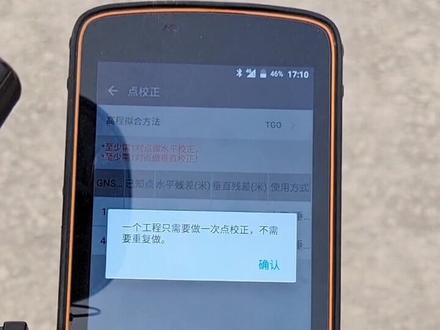 #华测rtk#工程测量 #测量#测量仪器#测量刘皇叔#建筑工地#放线
大家用测量仪器有什么问题,可以评论,我负责解答和出视屏@抖音小助手 @抖音