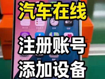 谷米北斗GPS接线款安装4G09M两线
注册账号添加设备
#北斗gps #gps #定位器 #谷米 #汽车在线