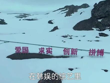 韩国南极科考队到中国基地,被堆积的零食和满桌的菜惊#讶的合不拢嘴。#文化自信 #南极 #长城站 #韩国