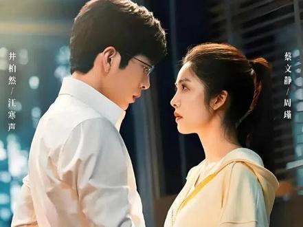 钢铁森林大结局江寒声冒死救出周瑾,而错失爱人的蒋诚则开启全新卧底生涯 #钢铁森林 #解说电视剧 #钢铁森林刑侦虐恋都是王炸 #钢铁森林井柏然蔡文静