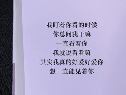 其实我真的好爱好爱你.想一直看着你.