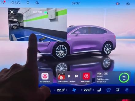 初代智界R7更新了最新OTA版本 用了几天
整体的体验都相当不错
ADS4.1可以说在3.3和4.0之间找了一个平衡
变道加减速都挺丝滑
新增的离车不下电功能大大好评
以前的车内关怀强制性自动空调
用起来太鸡肋了
脚踢后备箱也算是一个小惊喜
一直以为这个功能得新款才会有
跟老韭菜没关系
结果居然也能实现
然后转向补盲画面可以移动位置了
这个小细节有多少人没发现🤔
#智界R7 #鸿蒙智行 #ADS4.1 #智能驾驶 #鸿蒙座舱