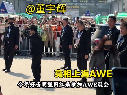 时代来的太快了,ai--未来已来,带你一起逛上海AWE展#AWE #上海AWE #AI #AWE2026