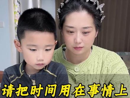告诉孩子不要内耗把时间浪费在情绪上,要把时间用在事情上#正确的教育方式对孩子很重要 #亲子教育 #育儿经验分享