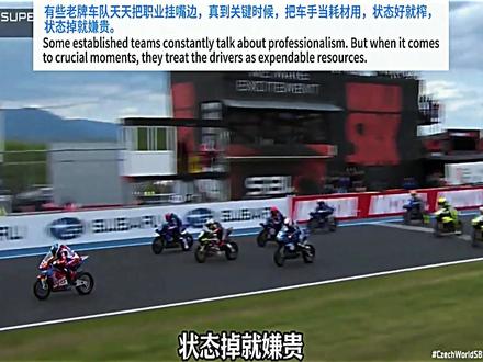 张雪把德比斯的妻子娜塔莉也接进团队,把他最牵挂的人安顿好,让他放心往前冲!#硬核深度计划 #外国人看中国