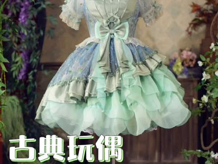 #lolita #lo娘 #古典玩偶 今天先来简单的开箱 明天或者后天 给你们看上身 太好看了!