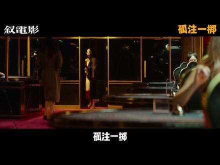 孤注一掷你真的看懂了吗? #影视解说 #深度解说 #孤注一掷