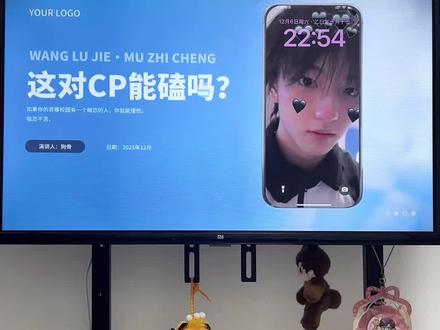 这对cp能磕吗?
#橹穆 #橹穆cp